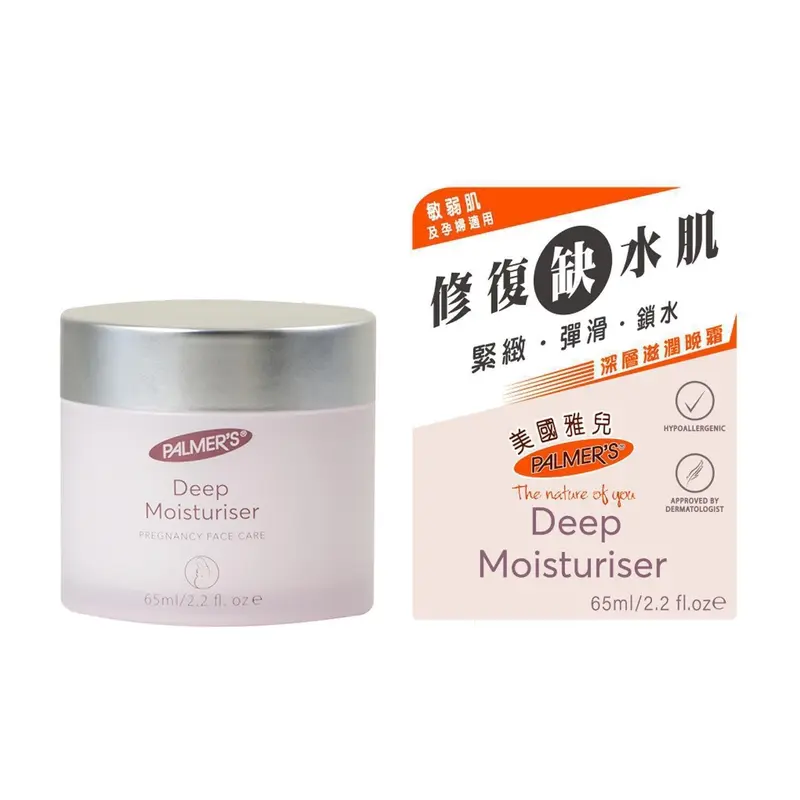 Palmers Deep Nourishing Night Cream (Deep Moisturiser)  65ml