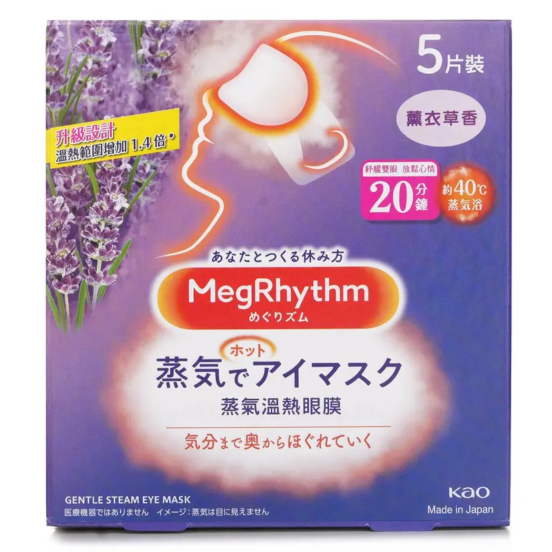 MegRhythm Steam Eye Mask Lavender Sage  5's