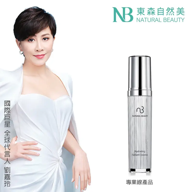 Natural Beauty Hydrating Radiant Essence (Exp. Date 04/2022)  30ml/1oz