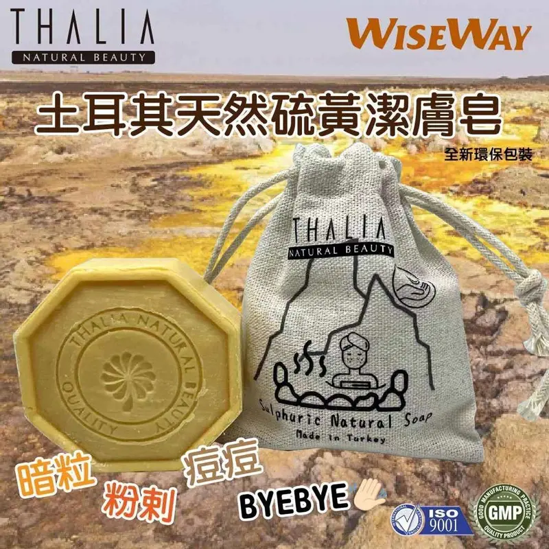 Thalia Oil control and anti-inflammatory Sulphuric Soap 125g  Fixed Size